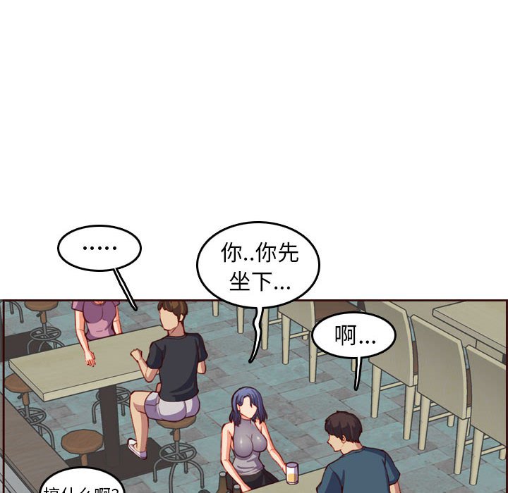 我妈是女大生[h漫]韩漫全集-我妈是女大生-第52章无删减无遮挡章节图片 