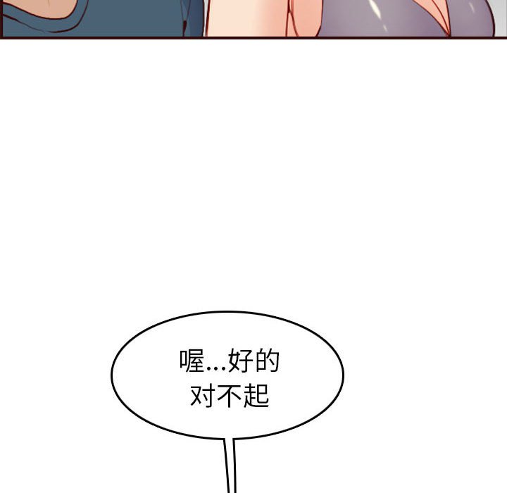 我妈是女大生[h漫]韩漫全集-我妈是女大生-第52章无删减无遮挡章节图片 