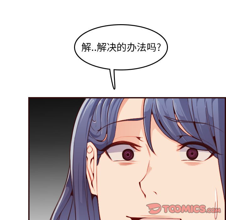 我妈是女大生[h漫]韩漫全集-我妈是女大生-第52章无删减无遮挡章节图片 