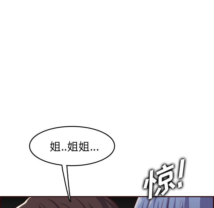 我妈是女大生[h漫]韩漫全集-我妈是女大生-第52章无删减无遮挡章节图片 