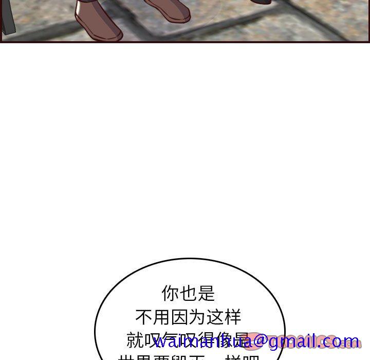 我妈是女大生[h漫]韩漫全集-我妈是女大生-第52章无删减无遮挡章节图片 