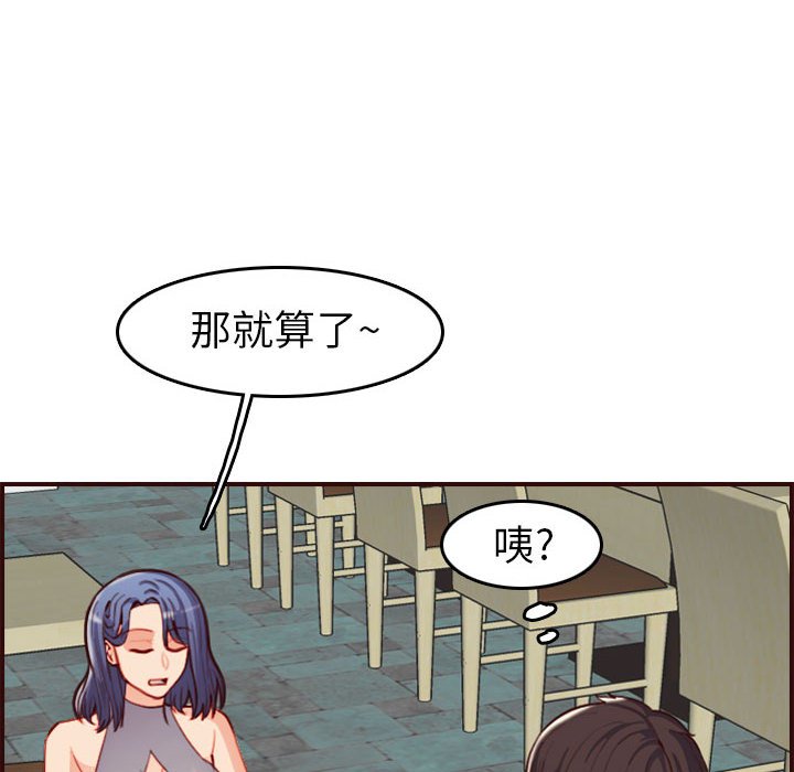 我妈是女大生[h漫]韩漫全集-我妈是女大生-第52章无删减无遮挡章节图片 