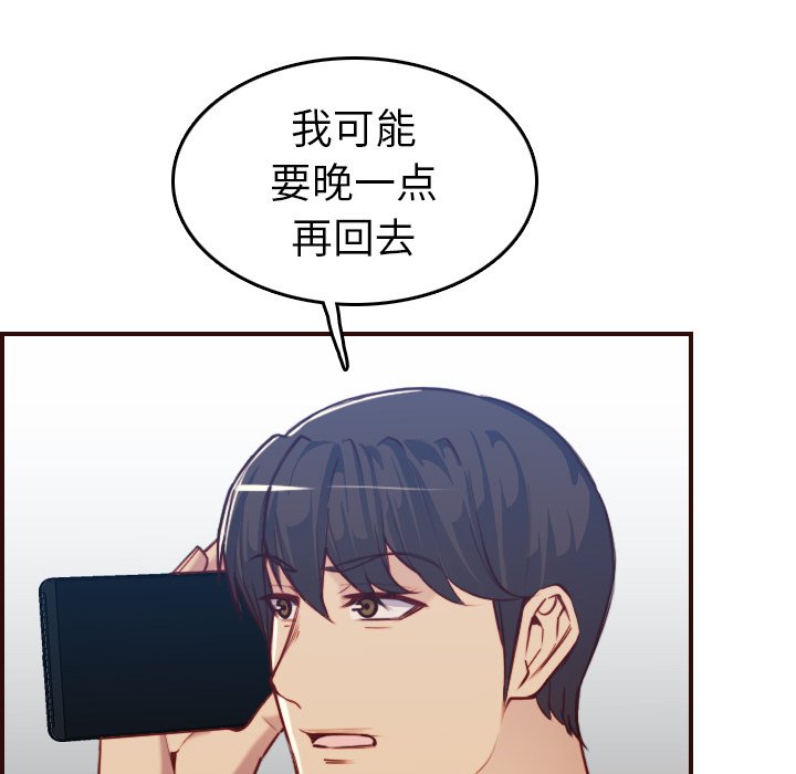 我妈是女大生[h漫]韩漫全集-我妈是女大生-第53章无删减无遮挡章节图片 