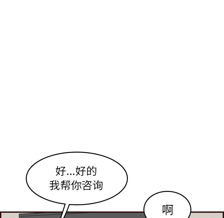 我妈是女大生[h漫]韩漫全集-我妈是女大生-第53章无删减无遮挡章节图片 