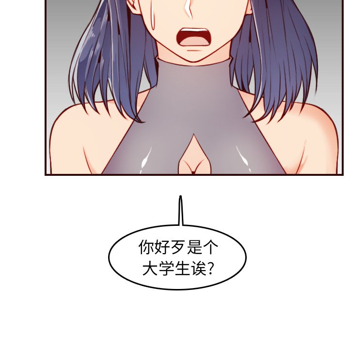 我妈是女大生[h漫]韩漫全集-我妈是女大生-第53章无删减无遮挡章节图片 