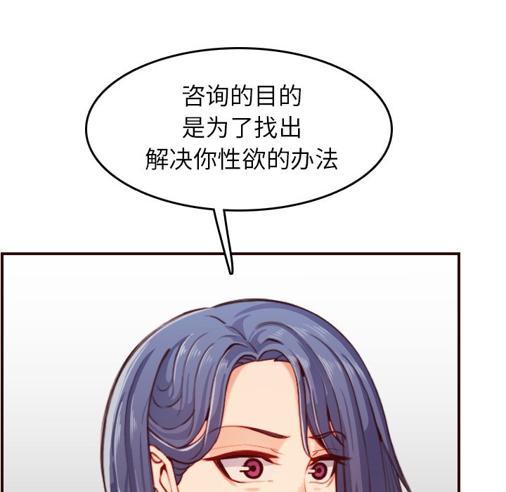 我妈是女大生[h漫]韩漫全集-我妈是女大生-第53章无删减无遮挡章节图片 