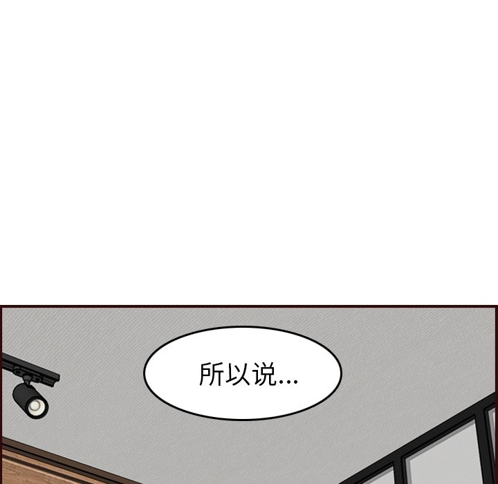 我妈是女大生[h漫]韩漫全集-我妈是女大生-第53章无删减无遮挡章节图片 