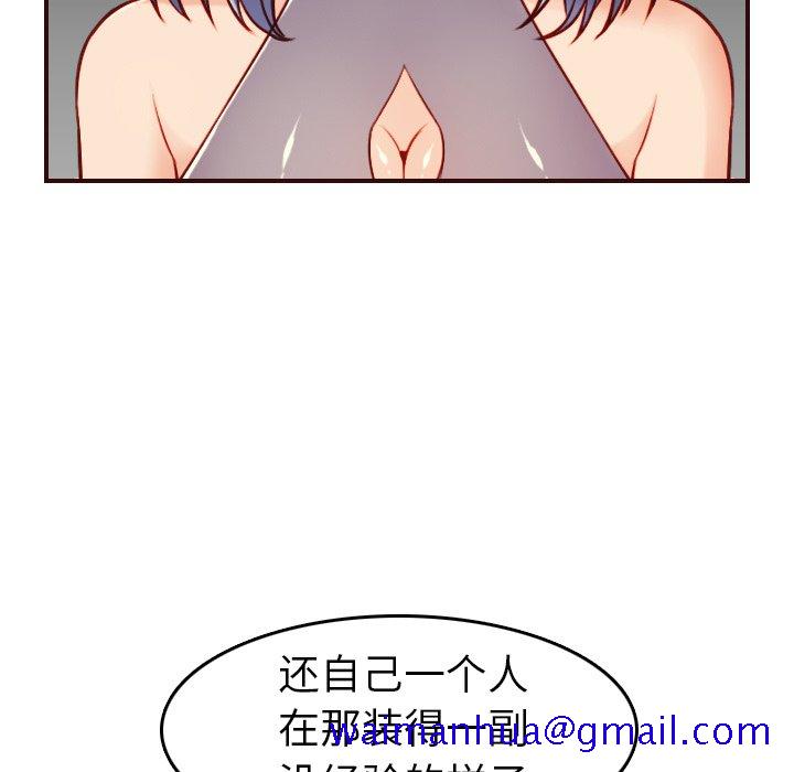 我妈是女大生[h漫]韩漫全集-我妈是女大生-第53章无删减无遮挡章节图片 
