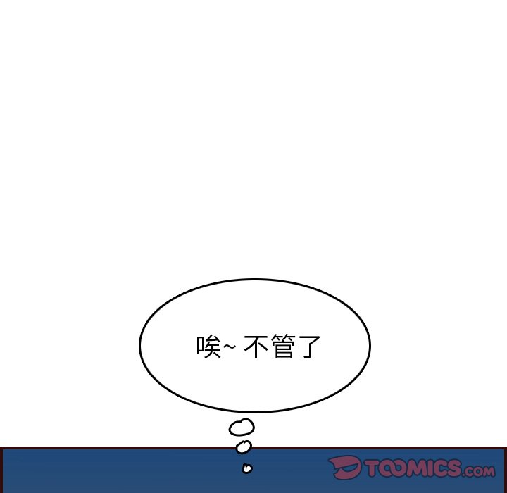 我妈是女大生[h漫]韩漫全集-我妈是女大生-第53章无删减无遮挡章节图片 