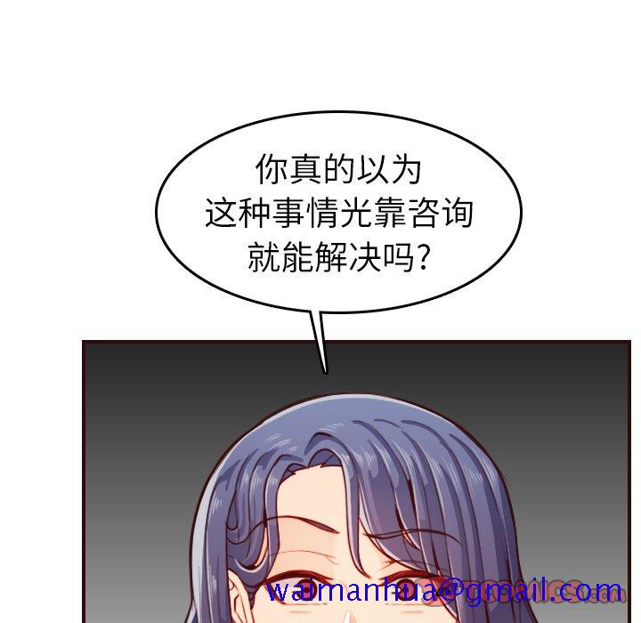 我妈是女大生[h漫]韩漫全集-我妈是女大生-第53章无删减无遮挡章节图片 