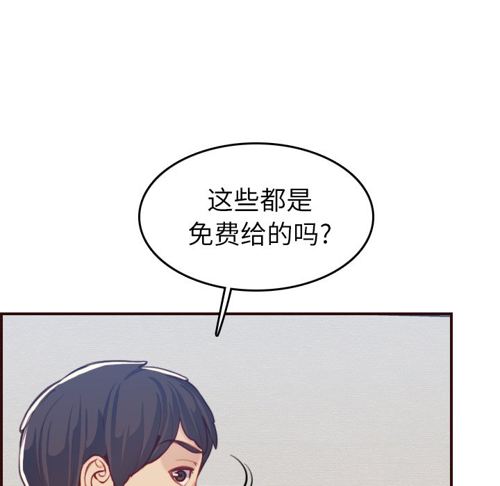 我妈是女大生[h漫]韩漫全集-我妈是女大生-第53章无删减无遮挡章节图片 