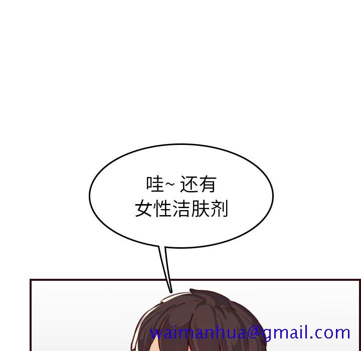 我妈是女大生[h漫]韩漫全集-我妈是女大生-第53章无删减无遮挡章节图片 