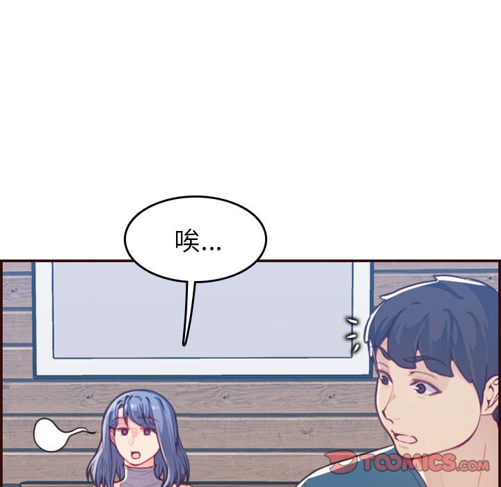 我妈是女大生[h漫]韩漫全集-我妈是女大生-第53章无删减无遮挡章节图片 