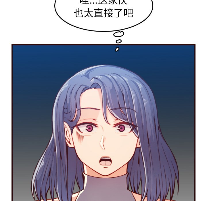 我妈是女大生[h漫]韩漫全集-我妈是女大生-第53章无删减无遮挡章节图片 