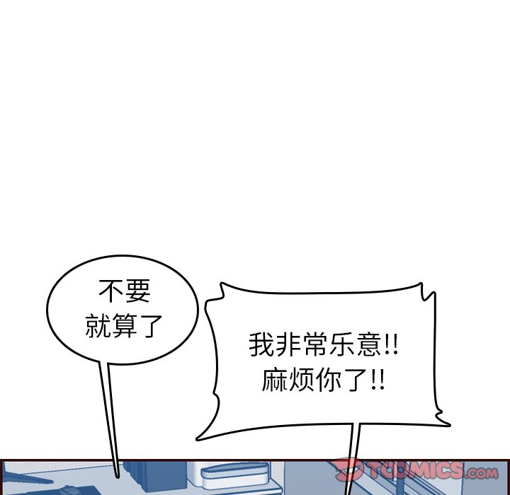 我妈是女大生[h漫]韩漫全集-我妈是女大生-第53章无删减无遮挡章节图片 