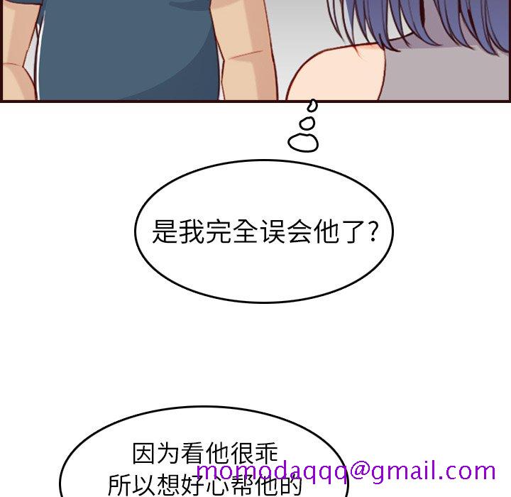 我妈是女大生[h漫]韩漫全集-我妈是女大生-第53章无删减无遮挡章节图片 