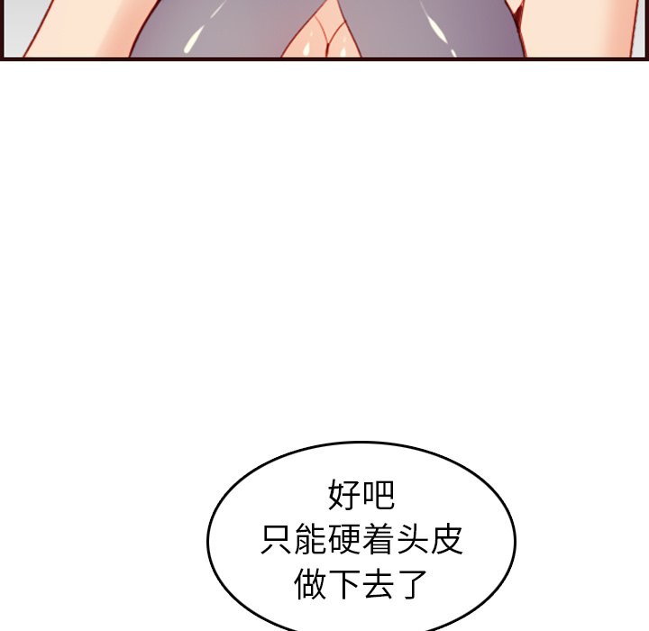 我妈是女大生[h漫]韩漫全集-我妈是女大生-第53章无删减无遮挡章节图片 