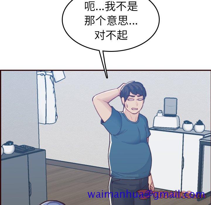 我妈是女大生[h漫]韩漫全集-我妈是女大生-第53章无删减无遮挡章节图片 
