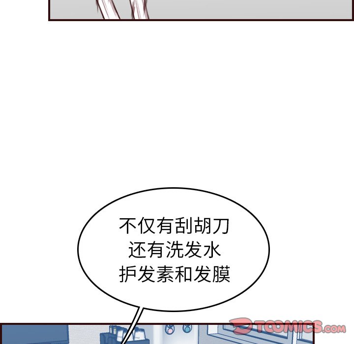 我妈是女大生[h漫]韩漫全集-我妈是女大生-第53章无删减无遮挡章节图片 