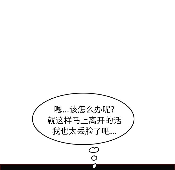我妈是女大生[h漫]韩漫全集-我妈是女大生-第53章无删减无遮挡章节图片 