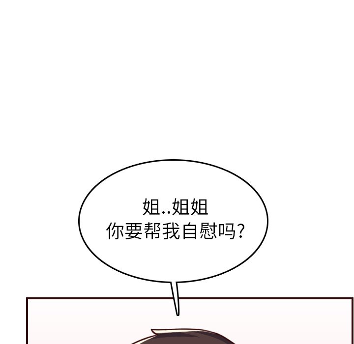 我妈是女大生[h漫]韩漫全集-我妈是女大生-第53章无删减无遮挡章节图片 