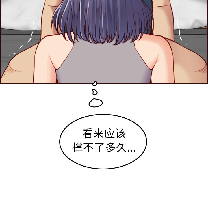 我妈是女大生[h漫]韩漫全集-我妈是女大生-第54章无删减无遮挡章节图片 
