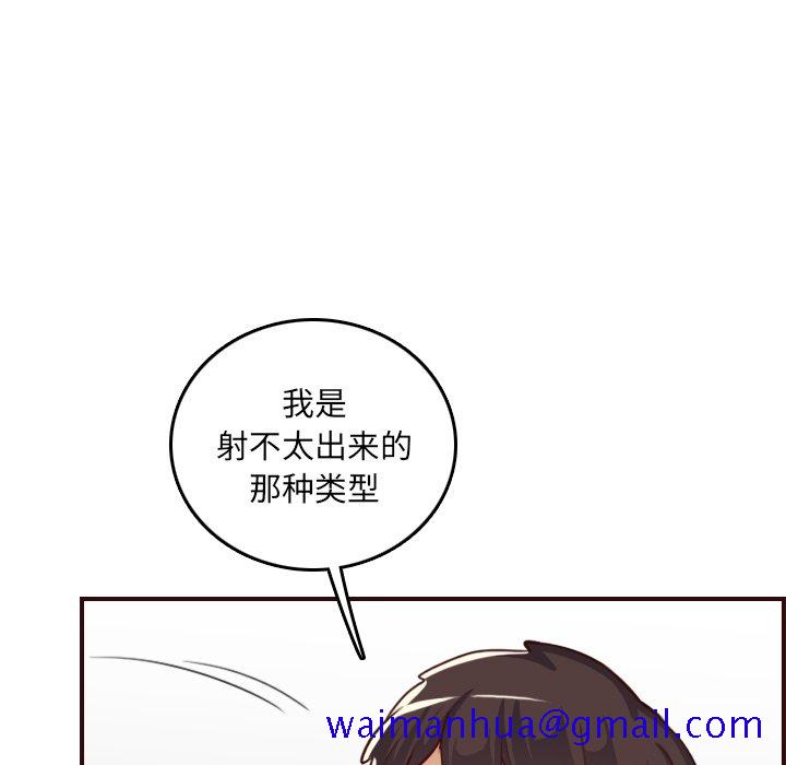 我妈是女大生[h漫]韩漫全集-我妈是女大生-第54章无删减无遮挡章节图片 