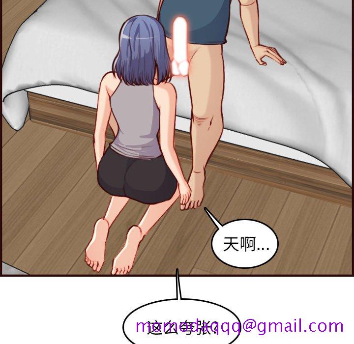 我妈是女大生[h漫]韩漫全集-我妈是女大生-第54章无删减无遮挡章节图片 