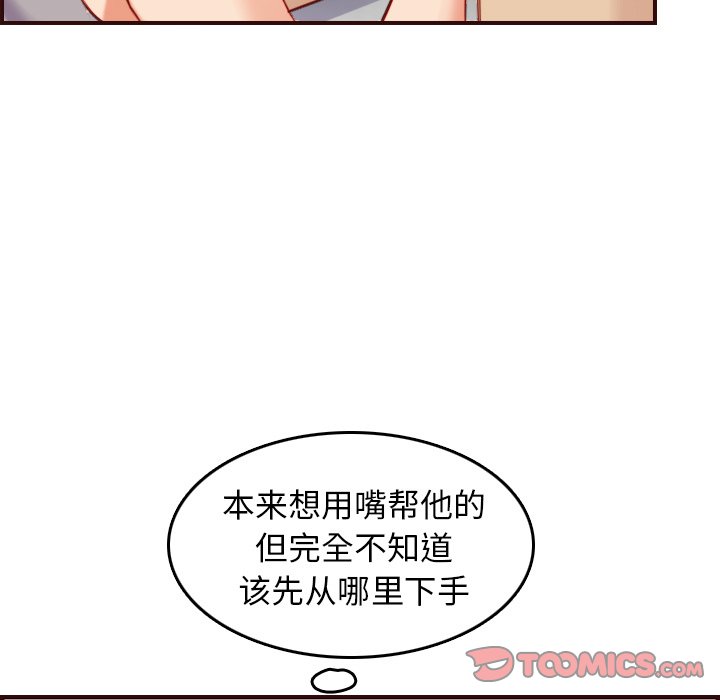 我妈是女大生[h漫]韩漫全集-我妈是女大生-第54章无删减无遮挡章节图片 