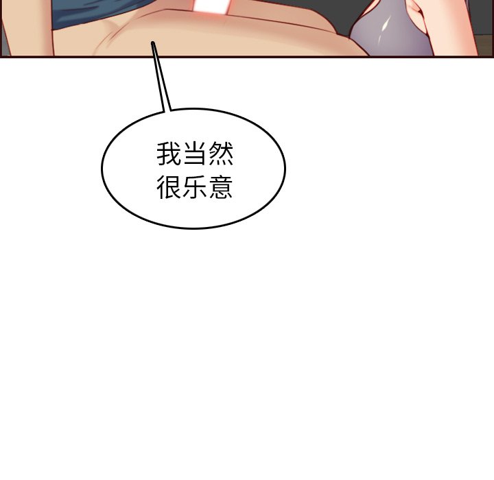 我妈是女大生[h漫]韩漫全集-我妈是女大生-第54章无删减无遮挡章节图片 