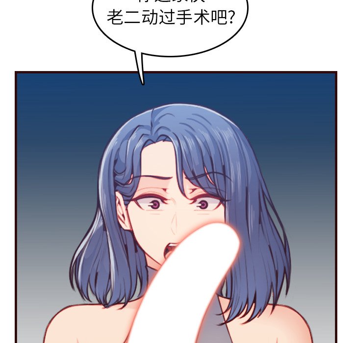 我妈是女大生[h漫]韩漫全集-我妈是女大生-第54章无删减无遮挡章节图片 