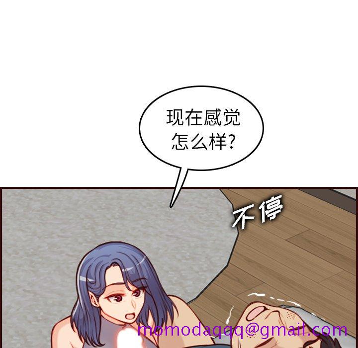 我妈是女大生[h漫]韩漫全集-我妈是女大生-第54章无删减无遮挡章节图片 