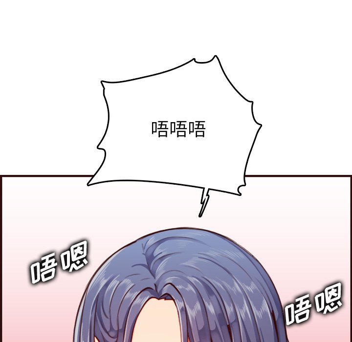 我妈是女大生[h漫]韩漫全集-我妈是女大生-第54章无删减无遮挡章节图片 