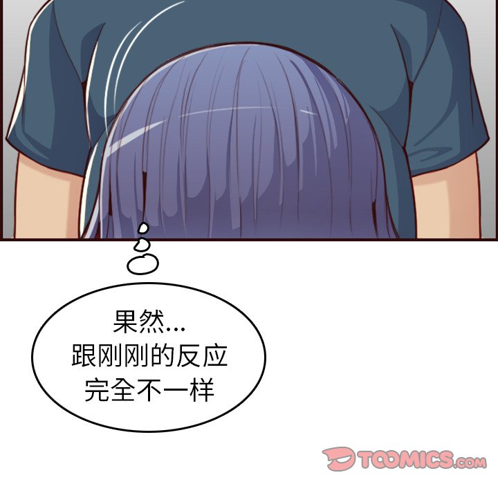 我妈是女大生[h漫]韩漫全集-我妈是女大生-第54章无删减无遮挡章节图片 