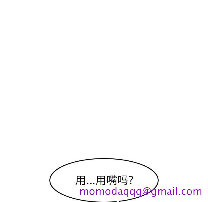 我妈是女大生[h漫]韩漫全集-我妈是女大生-第54章无删减无遮挡章节图片 