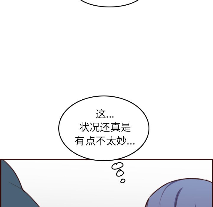 我妈是女大生[h漫]韩漫全集-我妈是女大生-第54章无删减无遮挡章节图片 