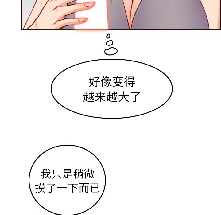 我妈是女大生[h漫]韩漫全集-我妈是女大生-第54章无删减无遮挡章节图片 
