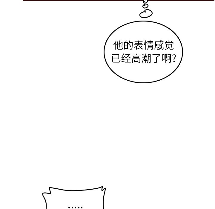 我妈是女大生[h漫]韩漫全集-我妈是女大生-第54章无删减无遮挡章节图片 