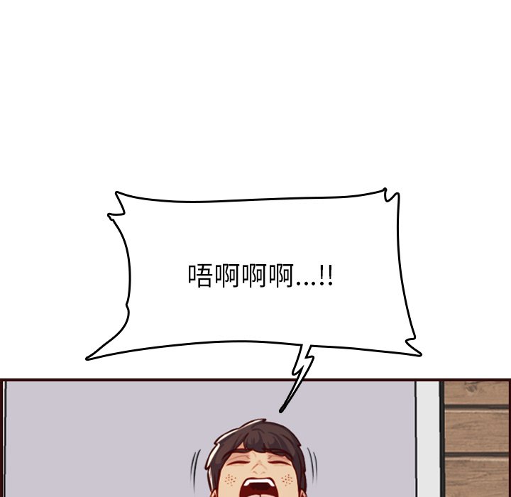我妈是女大生[h漫]韩漫全集-我妈是女大生-第54章无删减无遮挡章节图片 