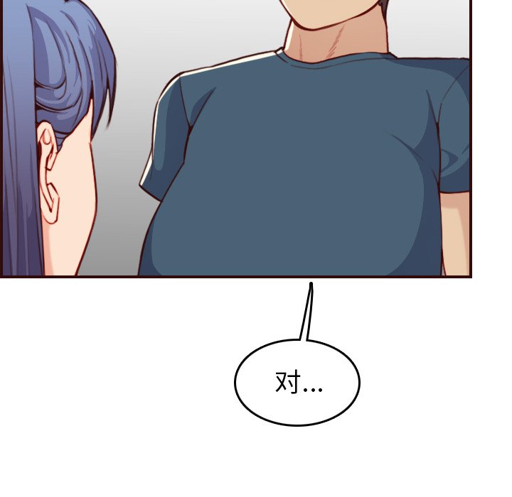 我妈是女大生[h漫]韩漫全集-我妈是女大生-第54章无删减无遮挡章节图片 