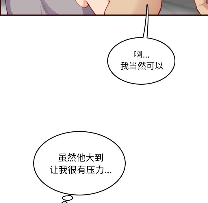 我妈是女大生[h漫]韩漫全集-我妈是女大生-第54章无删减无遮挡章节图片 