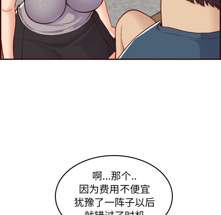 我妈是女大生[h漫]韩漫全集-我妈是女大生-第54章无删减无遮挡章节图片 