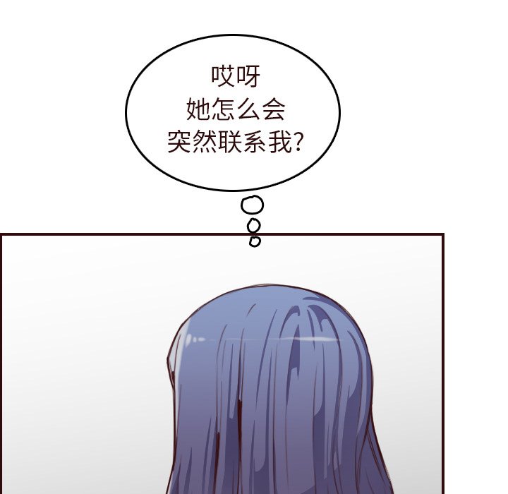 我妈是女大生[h漫]韩漫全集-我妈是女大生-第55章无删减无遮挡章节图片 