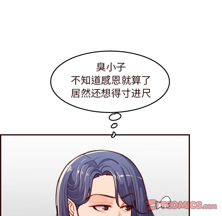 我妈是女大生[h漫]韩漫全集-我妈是女大生-第55章无删减无遮挡章节图片 