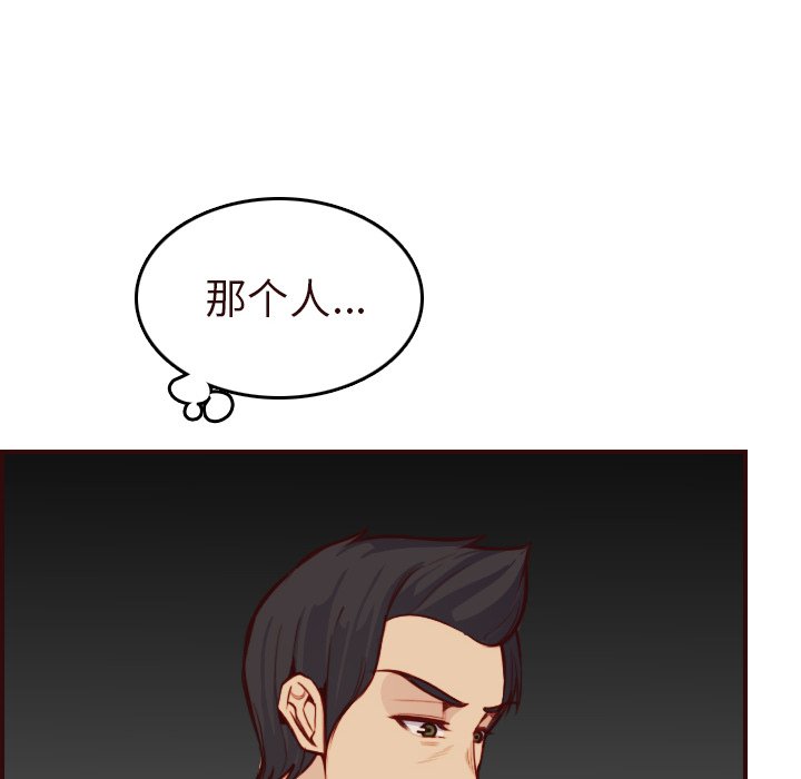 我妈是女大生[h漫]韩漫全集-我妈是女大生-第55章无删减无遮挡章节图片 