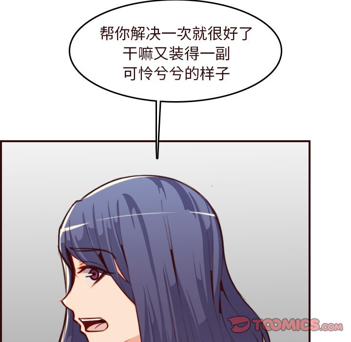 我妈是女大生[h漫]韩漫全集-我妈是女大生-第55章无删减无遮挡章节图片 
