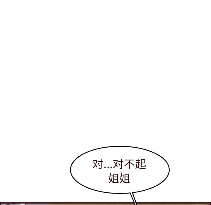我妈是女大生[h漫]韩漫全集-我妈是女大生-第55章无删减无遮挡章节图片 