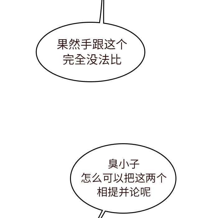 我妈是女大生[h漫]韩漫全集-我妈是女大生-第55章无删减无遮挡章节图片 