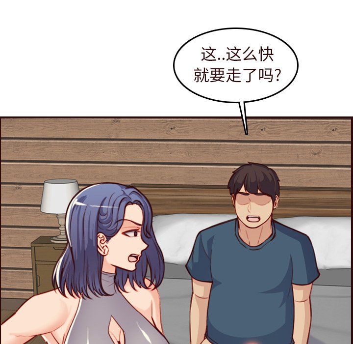 我妈是女大生[h漫]韩漫全集-我妈是女大生-第55章无删减无遮挡章节图片 