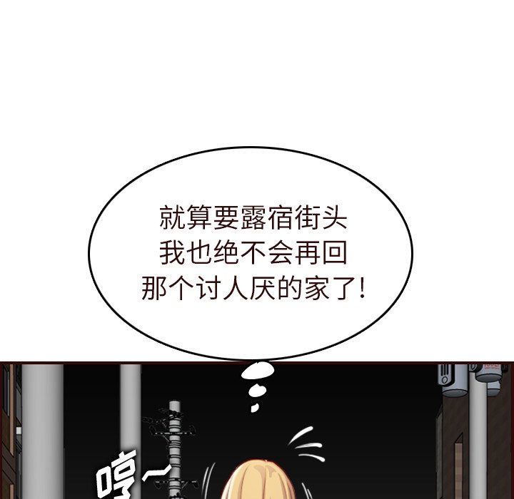 我妈是女大生[h漫]韩漫全集-我妈是女大生-第55章无删减无遮挡章节图片 